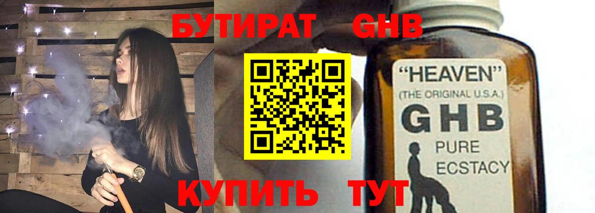 Кстово  Бутират 99%  Вход с VPN 