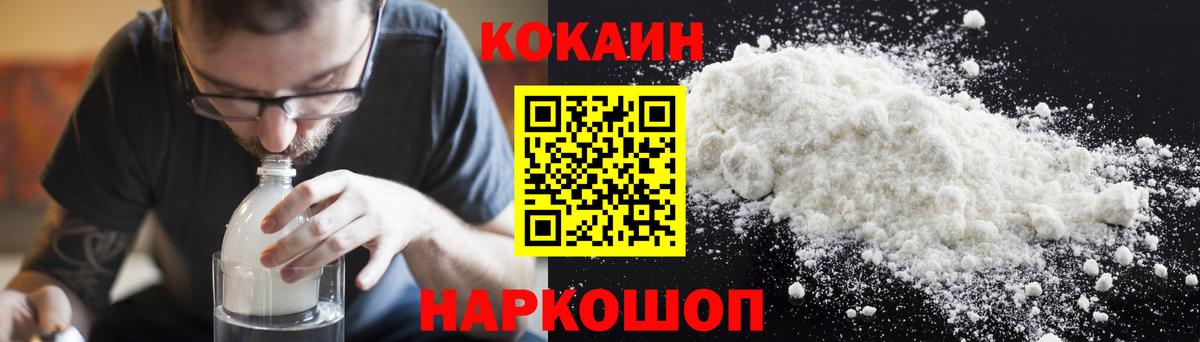 Кстово  COCAIN Боливия  Cocaine  КОКАИН Колумбийский  Вход с VPN 