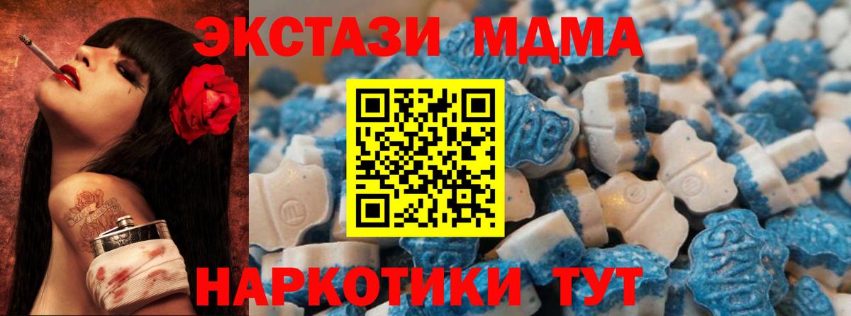 Кстово  Ecstasy 280 MDMA  Экстази  Вход с VPN 