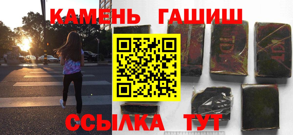 Гашиш Cannabis Кстово