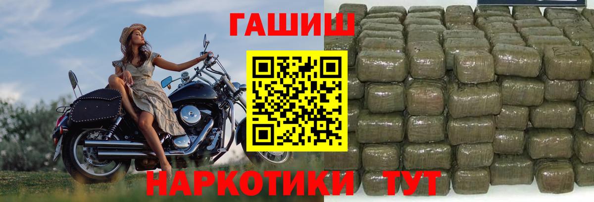 Кстово  ГАШИШ  Вход с VPN  Гашиш Ice-O-Lator 
