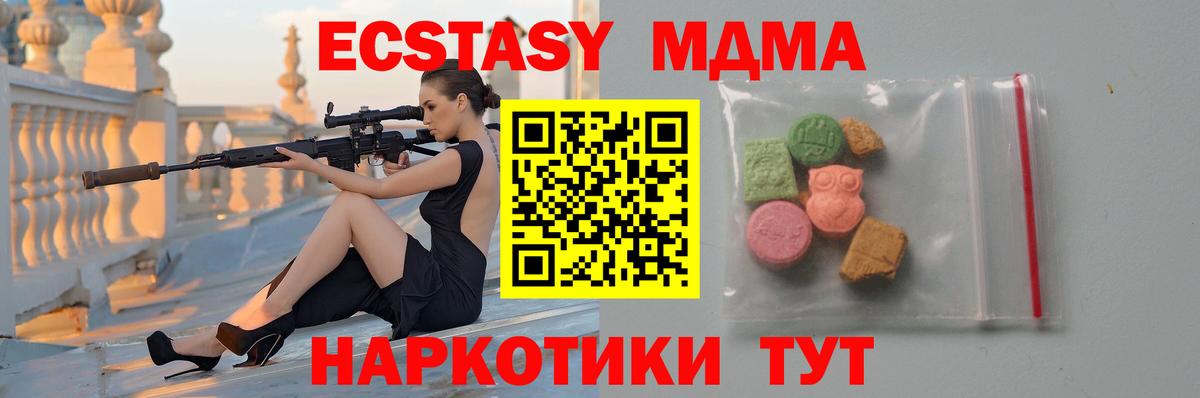 МДМА кристаллы  MDMA  Кстово  Вход с VPN 