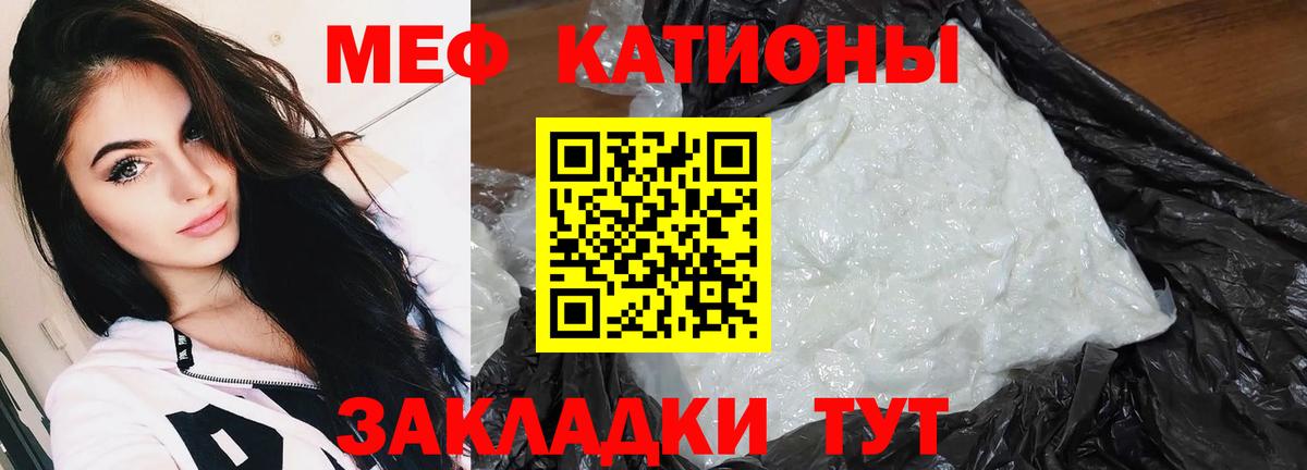 МЕФ мяу мяу  Меф  Кстово  Вход с VPN 
