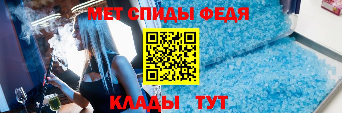 МЕТАМФЕТАМИН Декстрометамфетамин 99.9% Кстово